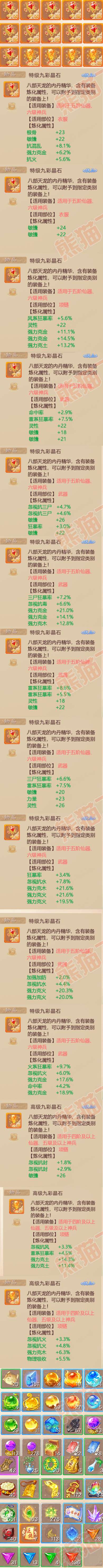 9024.大话西游账号详情图8 9024.大话西游账号详情图8