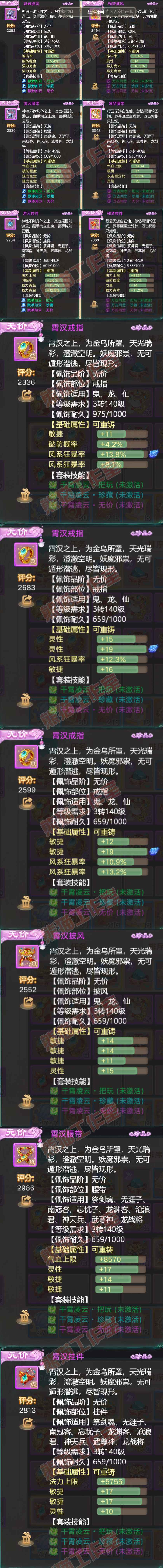 9024.大话西游账号详情图5 9024.大话西游账号详情图5