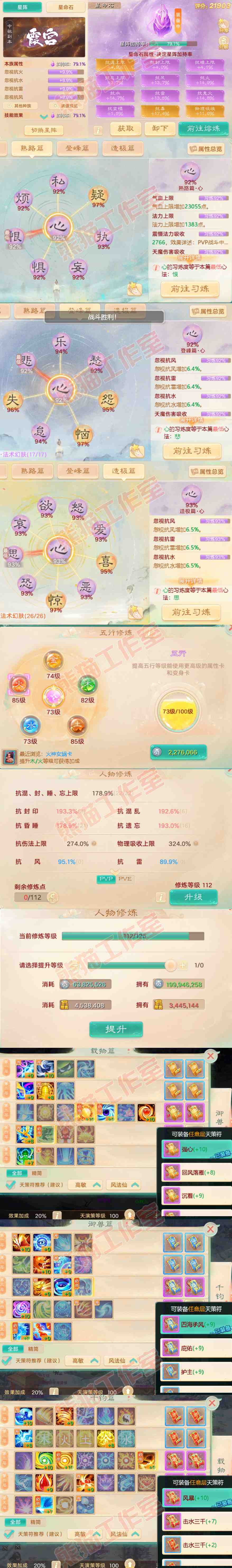 9024.大话西游账号详情图3 9024.大话西游账号详情图3