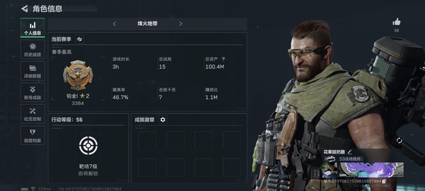三角洲行动账号QQ【个人信息】行动等级：56
【哈夫币】10,452K
【总资产】100.4M
【安全箱】2*3
【通行证】16
【特勤处】
技术中心Lv.3
工作台Lv.3
制药台Lv.3
防具台Lv.3
仓库...