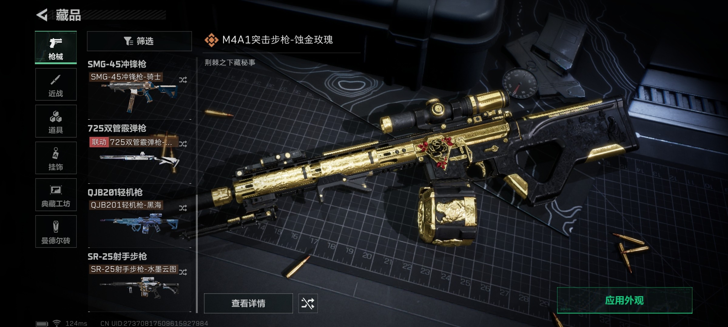 SJZ38652三角洲行动账号详情图11 SJZ38652三角洲行动账号详情图11