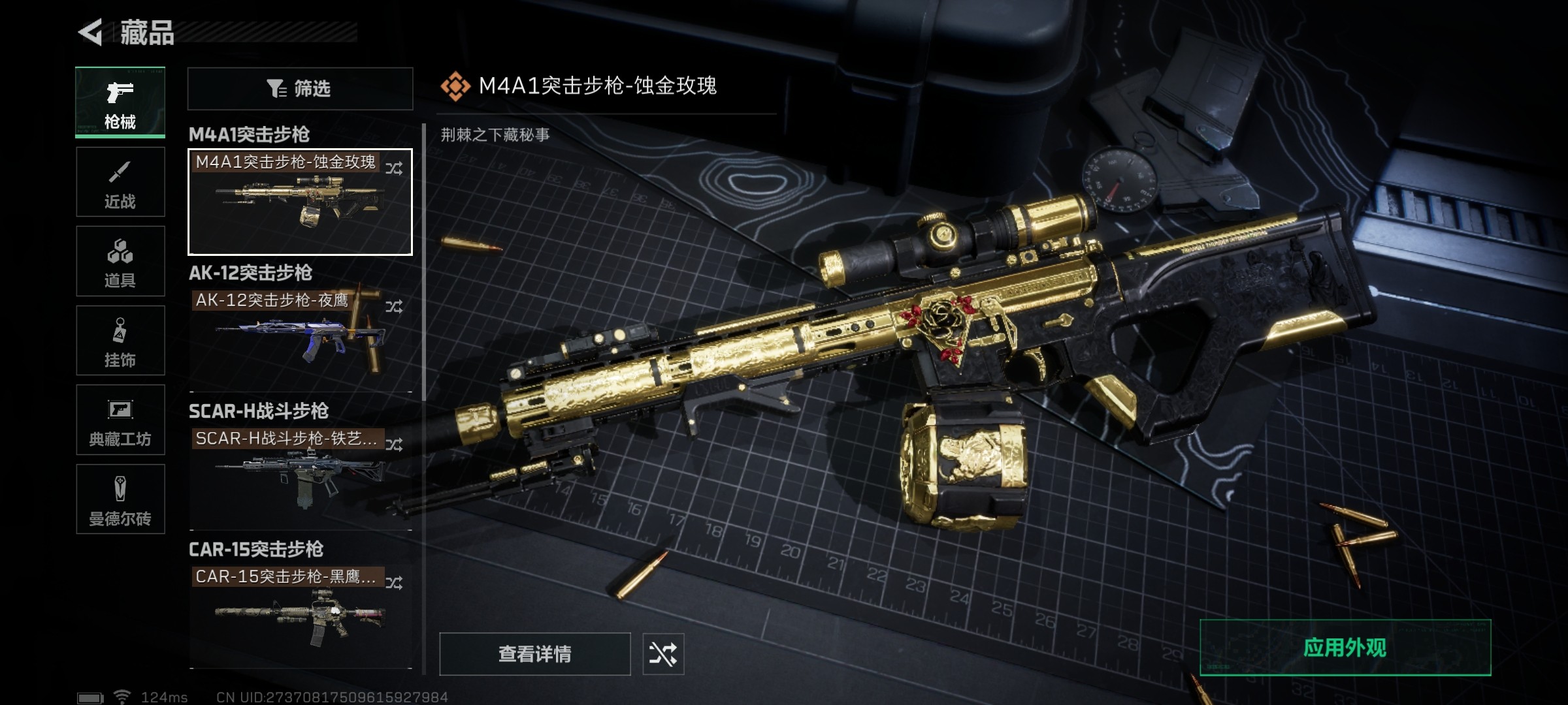 SJZ38652三角洲行动账号详情图9 SJZ38652三角洲行动账号详情图9