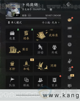 YYS30881燕云十六声账号详情图3 YYS30881燕云十六声账号详情图3
