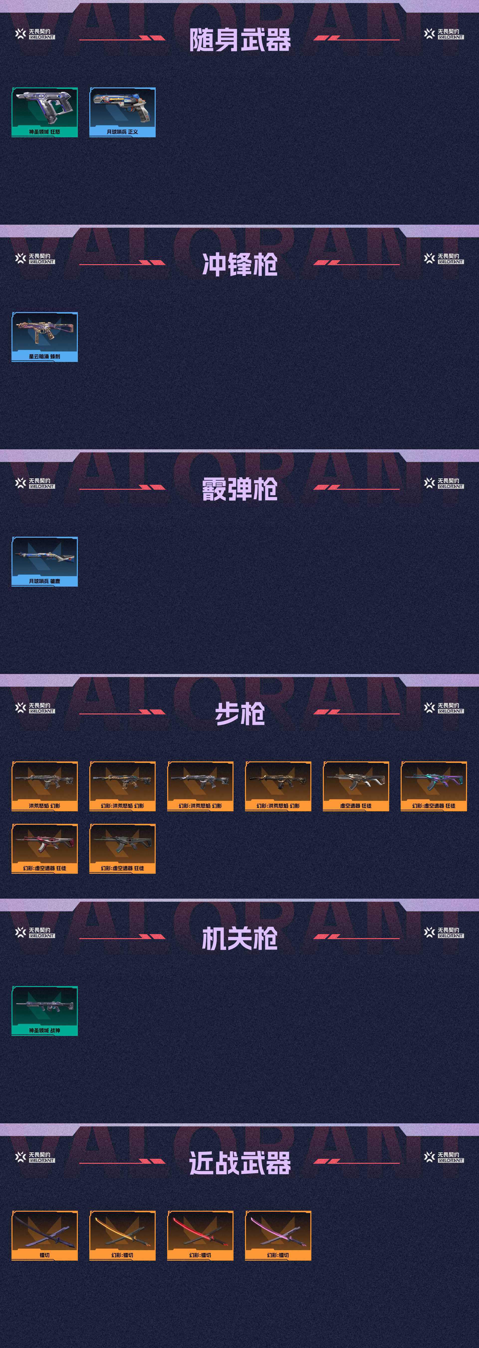 WWQ37309无畏契约账号详情图2 WWQ37309无畏契约账号详情图2