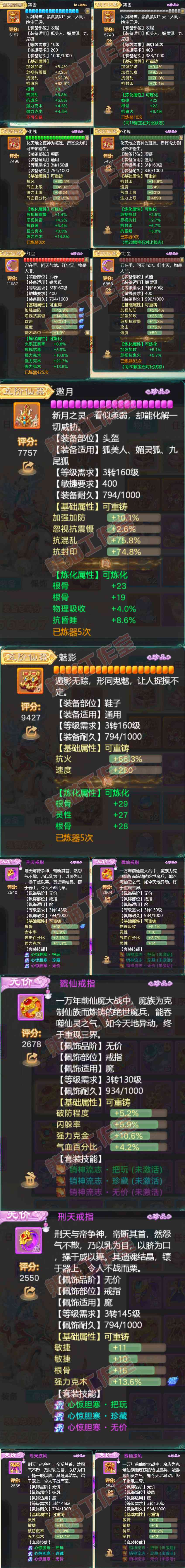76663大话西游账号详情图4 76663大话西游账号详情图4