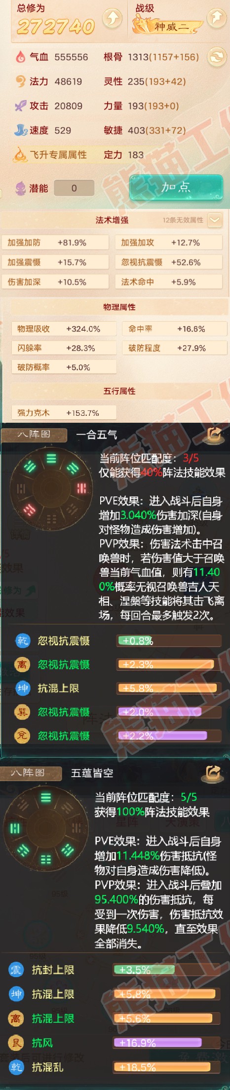 76663大话西游账号详情图2 76663大话西游账号详情图2