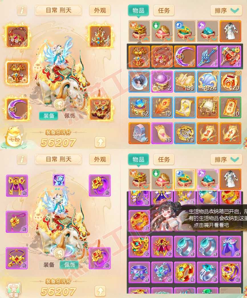 76663大话西游账号详情图1 76663大话西游账号详情图1