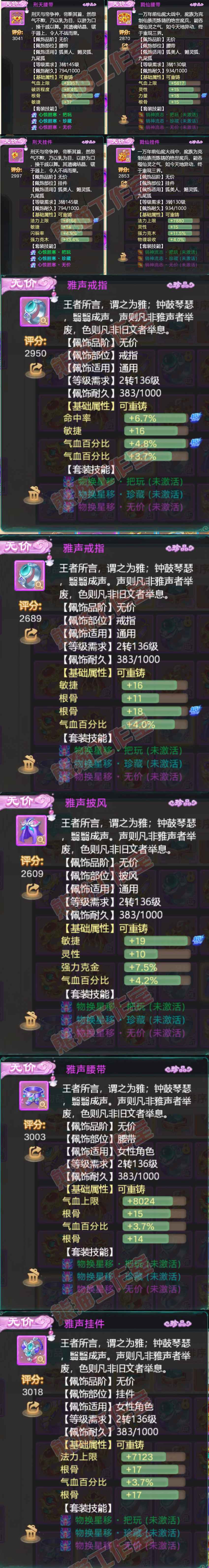 76663大话西游账号详情图5 76663大话西游账号详情图5