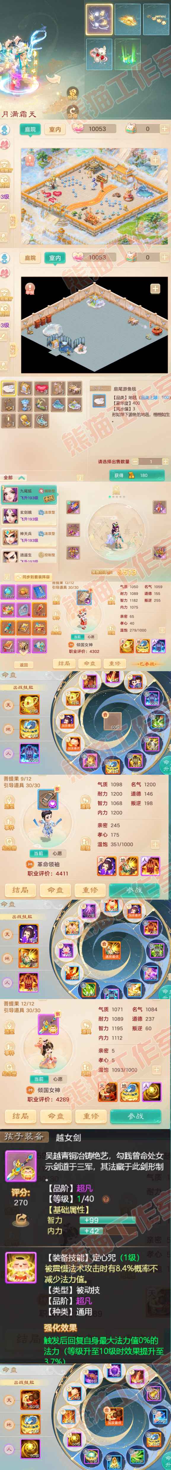 76663大话西游账号详情图10 76663大话西游账号详情图10