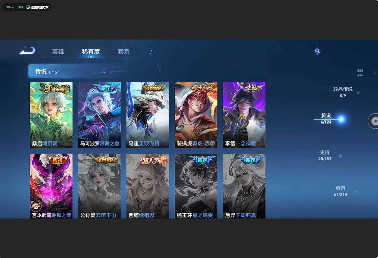 WZ3191042王者荣耀账号详情图7 WZ3191042王者荣耀账号详情图7