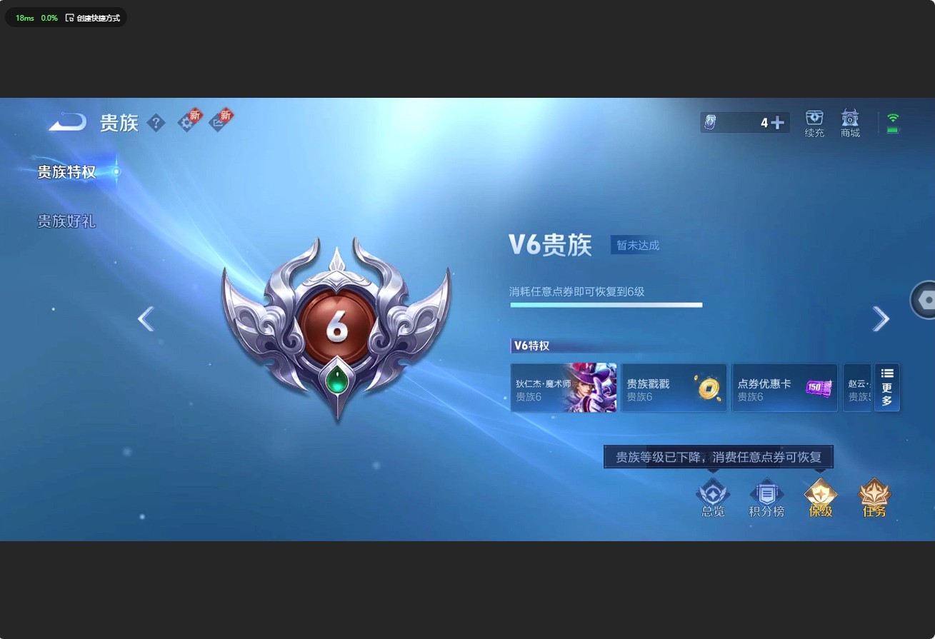 WZ3191042王者荣耀账号详情图9 WZ3191042王者荣耀账号详情图9