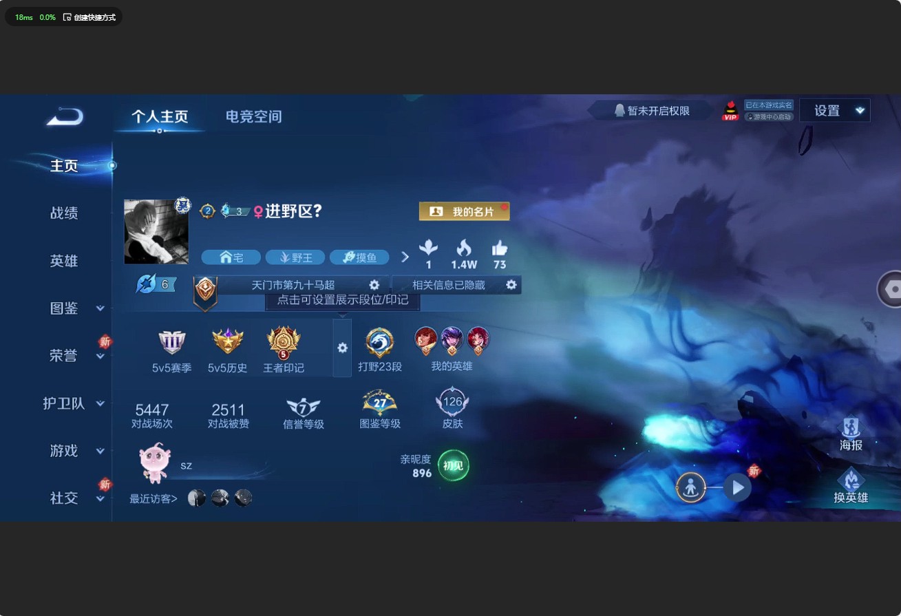 WZ3191042王者荣耀账号详情图5 WZ3191042王者荣耀账号详情图5