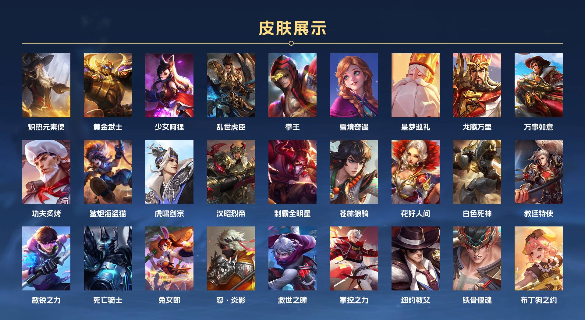WZ3191042王者荣耀账号详情图3 WZ3191042王者荣耀账号详情图3
