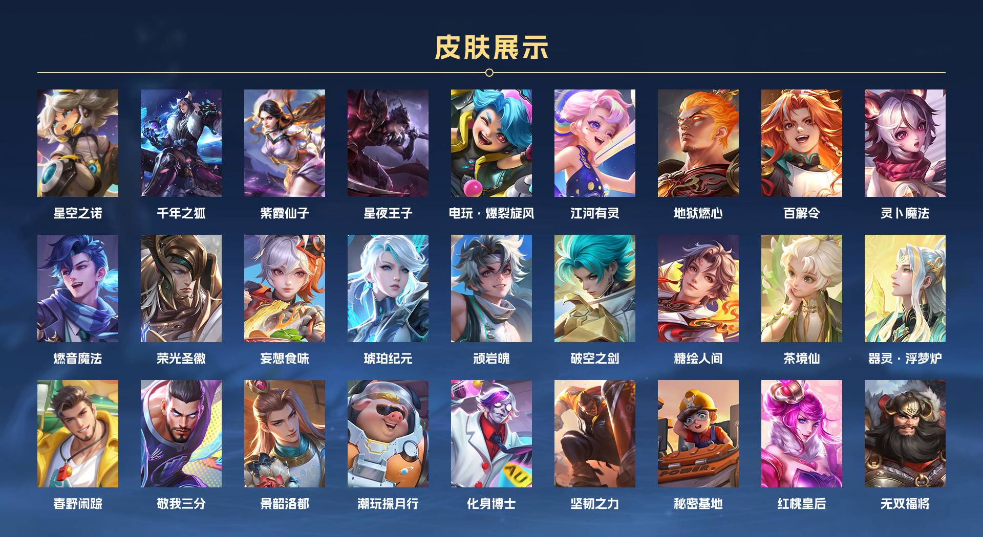 WZ3191062王者荣耀账号详情图4 WZ3191062王者荣耀账号详情图4