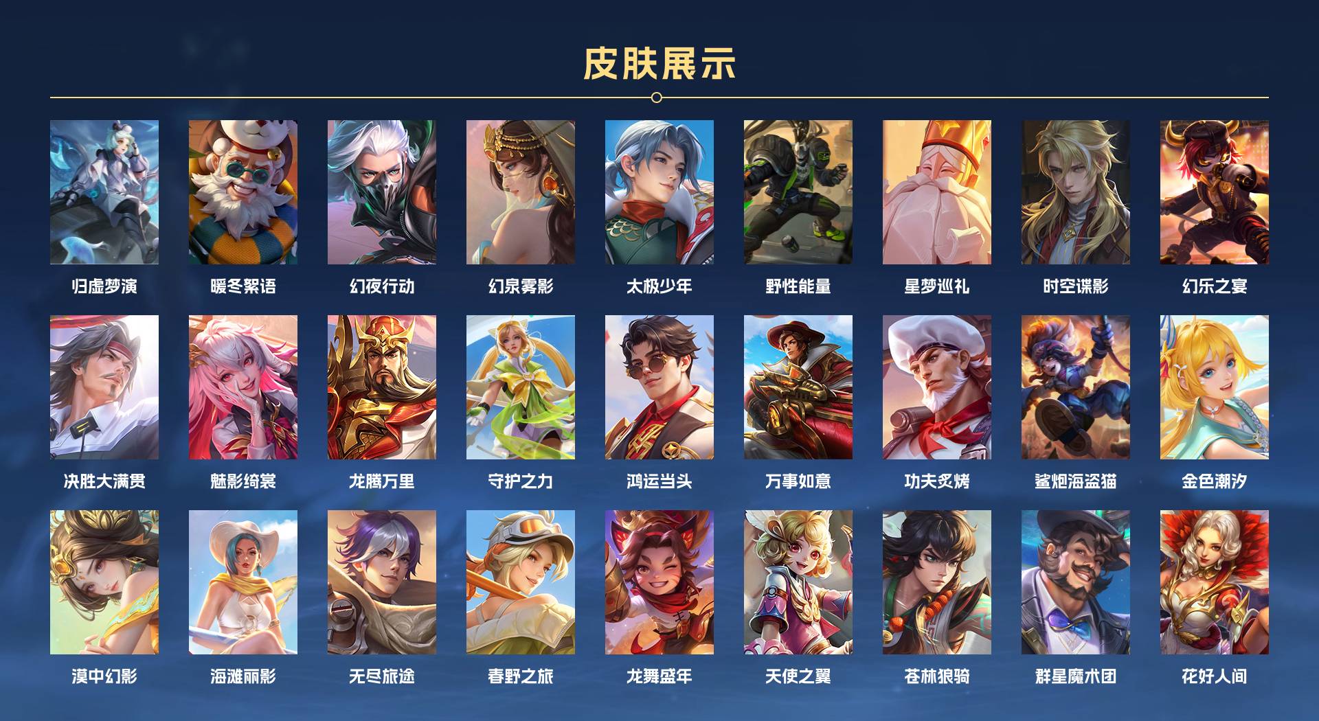 WZ3191062王者荣耀账号详情图6 WZ3191062王者荣耀账号详情图6