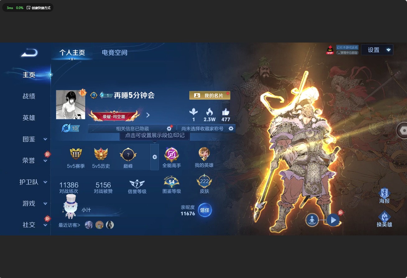 WZ3191062王者荣耀账号详情图9 WZ3191062王者荣耀账号详情图9