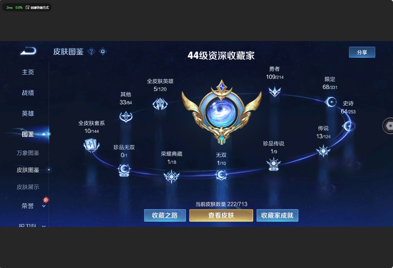 WZ3191062王者荣耀账号详情图11 WZ3191062王者荣耀账号详情图11