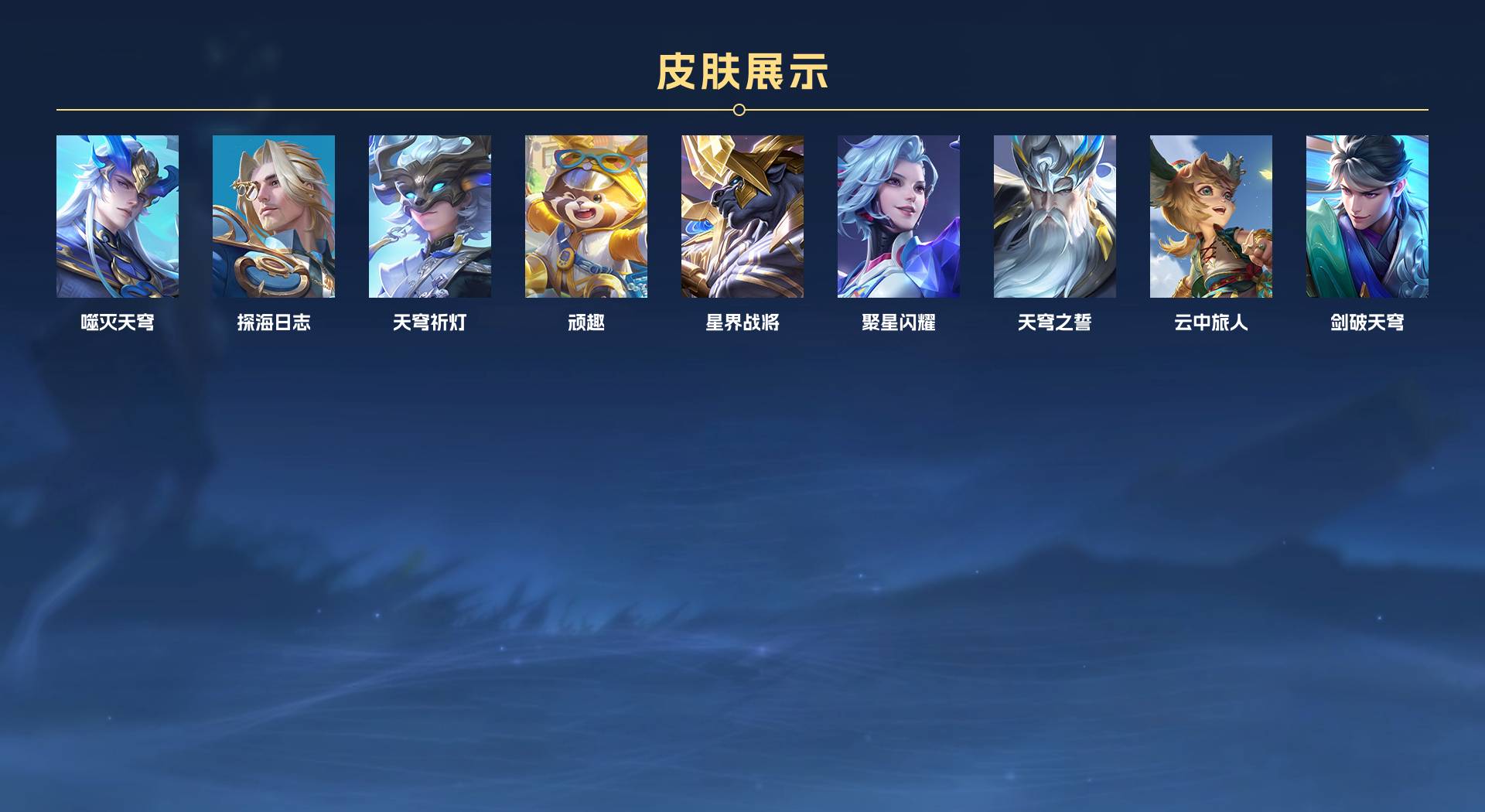 WZ3191062王者荣耀账号详情图8 WZ3191062王者荣耀账号详情图8
