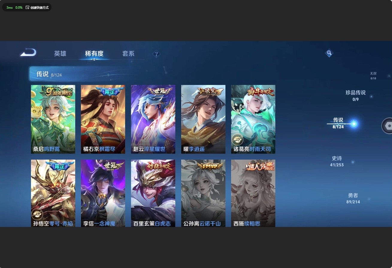 WZ3191166王者荣耀账号详情图9 WZ3191166王者荣耀账号详情图9