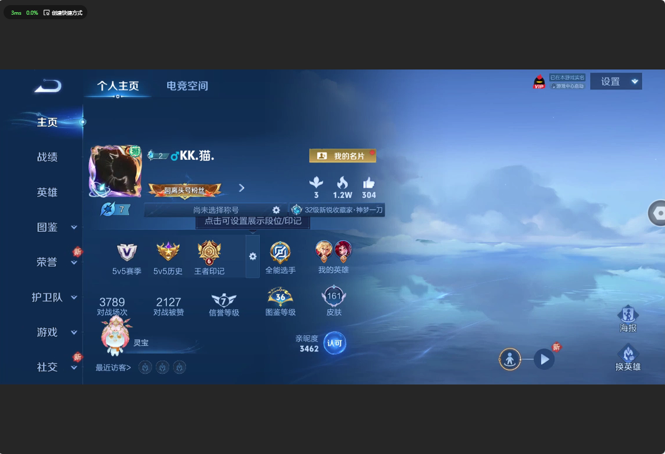 WZ3191166王者荣耀账号详情图7 WZ3191166王者荣耀账号详情图7
