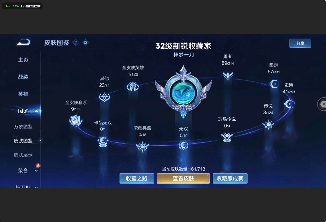WZ3191166王者荣耀账号详情图8 WZ3191166王者荣耀账号详情图8