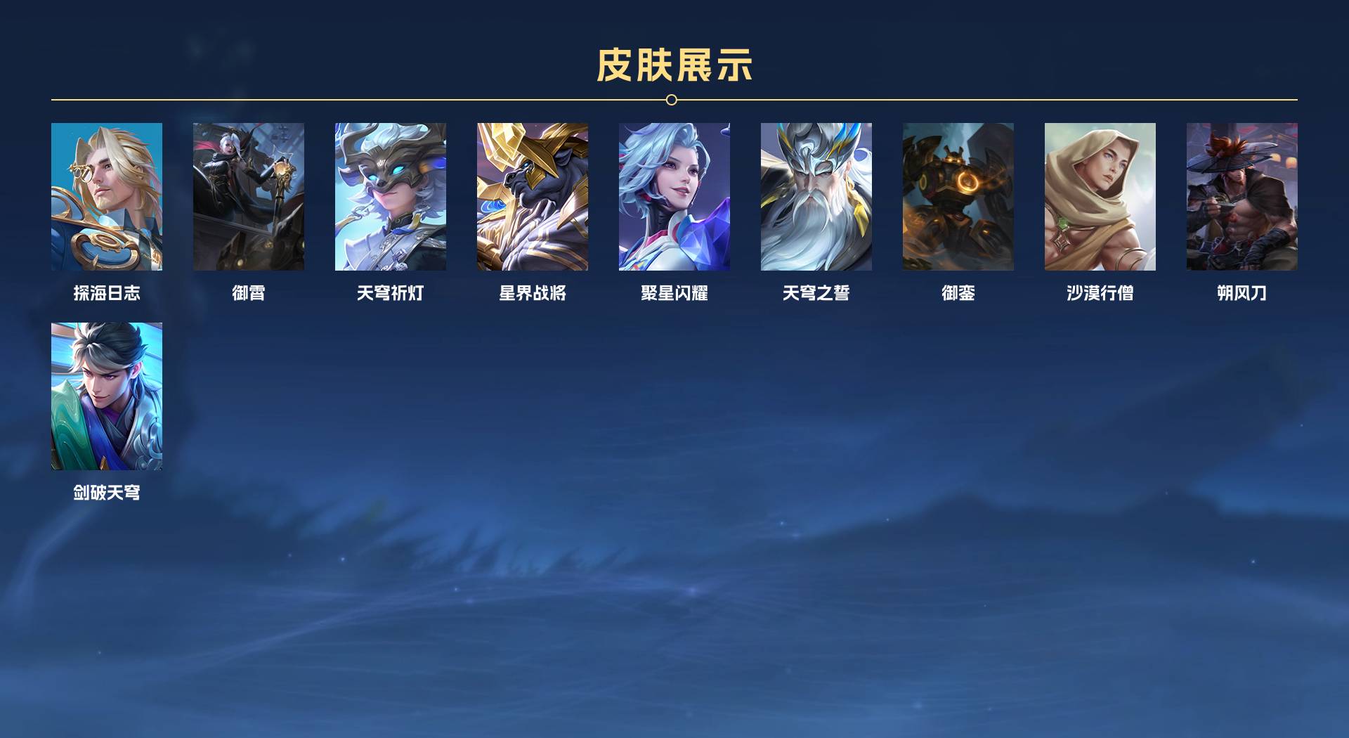 WZ3191166王者荣耀账号详情图6 WZ3191166王者荣耀账号详情图6