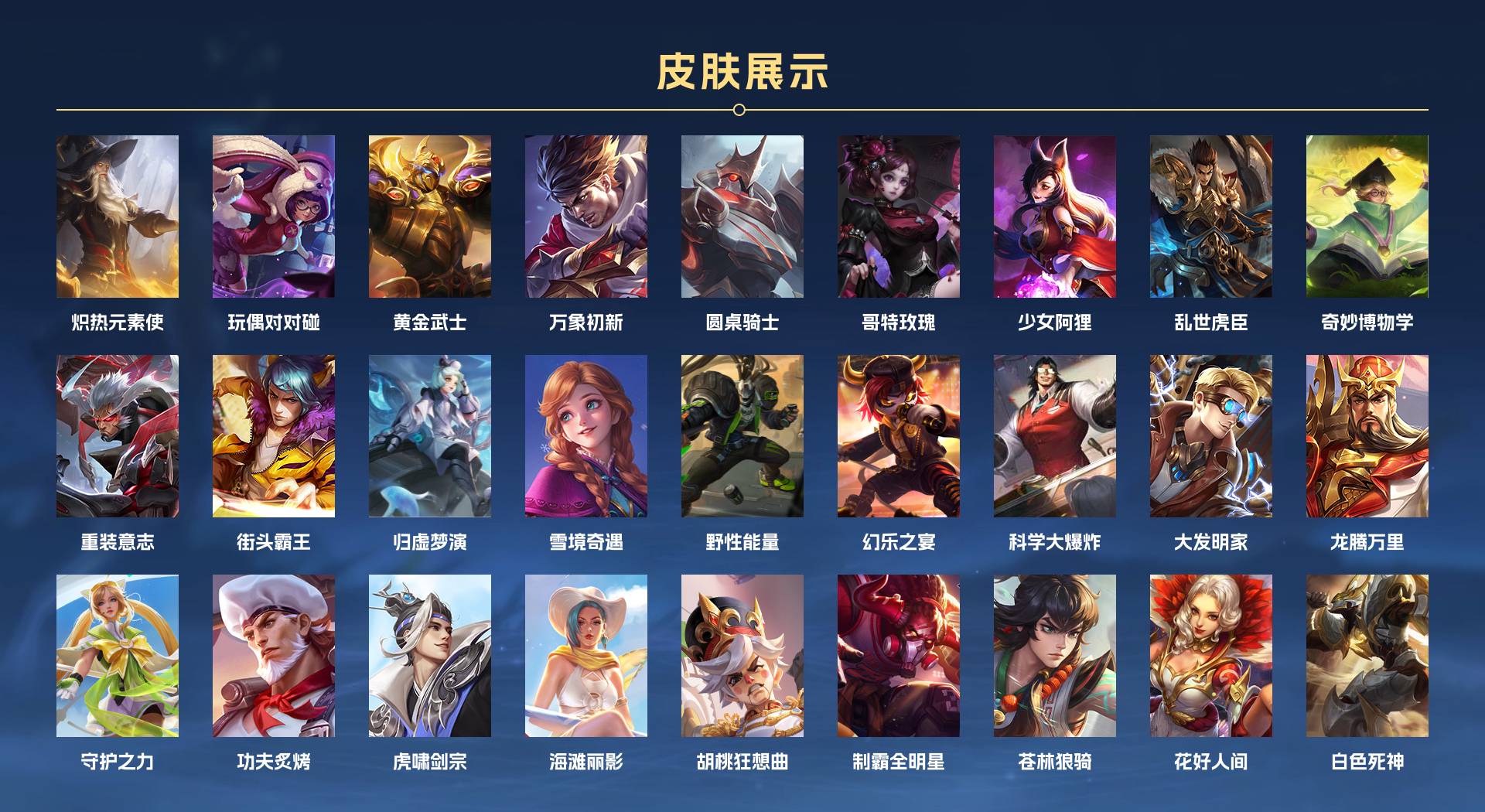 WZ3191166王者荣耀账号详情图4 WZ3191166王者荣耀账号详情图4