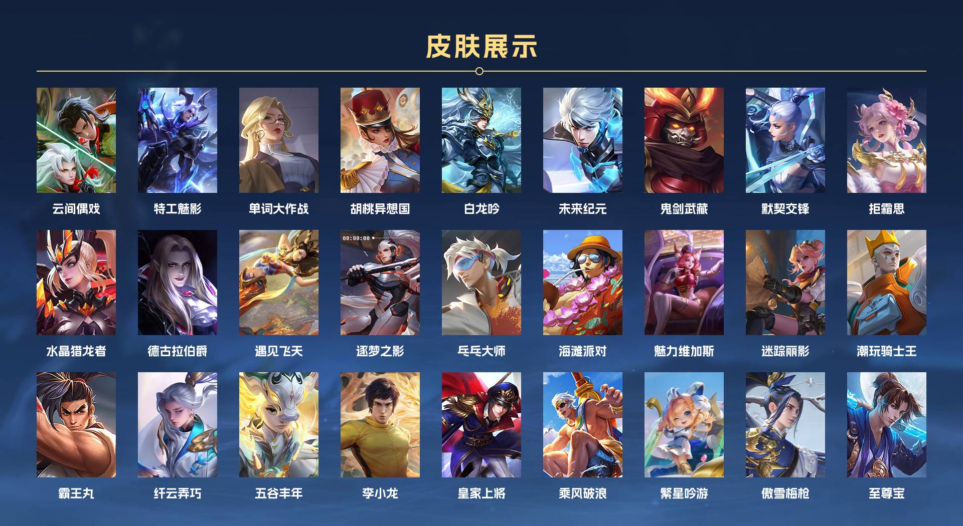 WZ3191166王者荣耀账号详情图2 WZ3191166王者荣耀账号详情图2