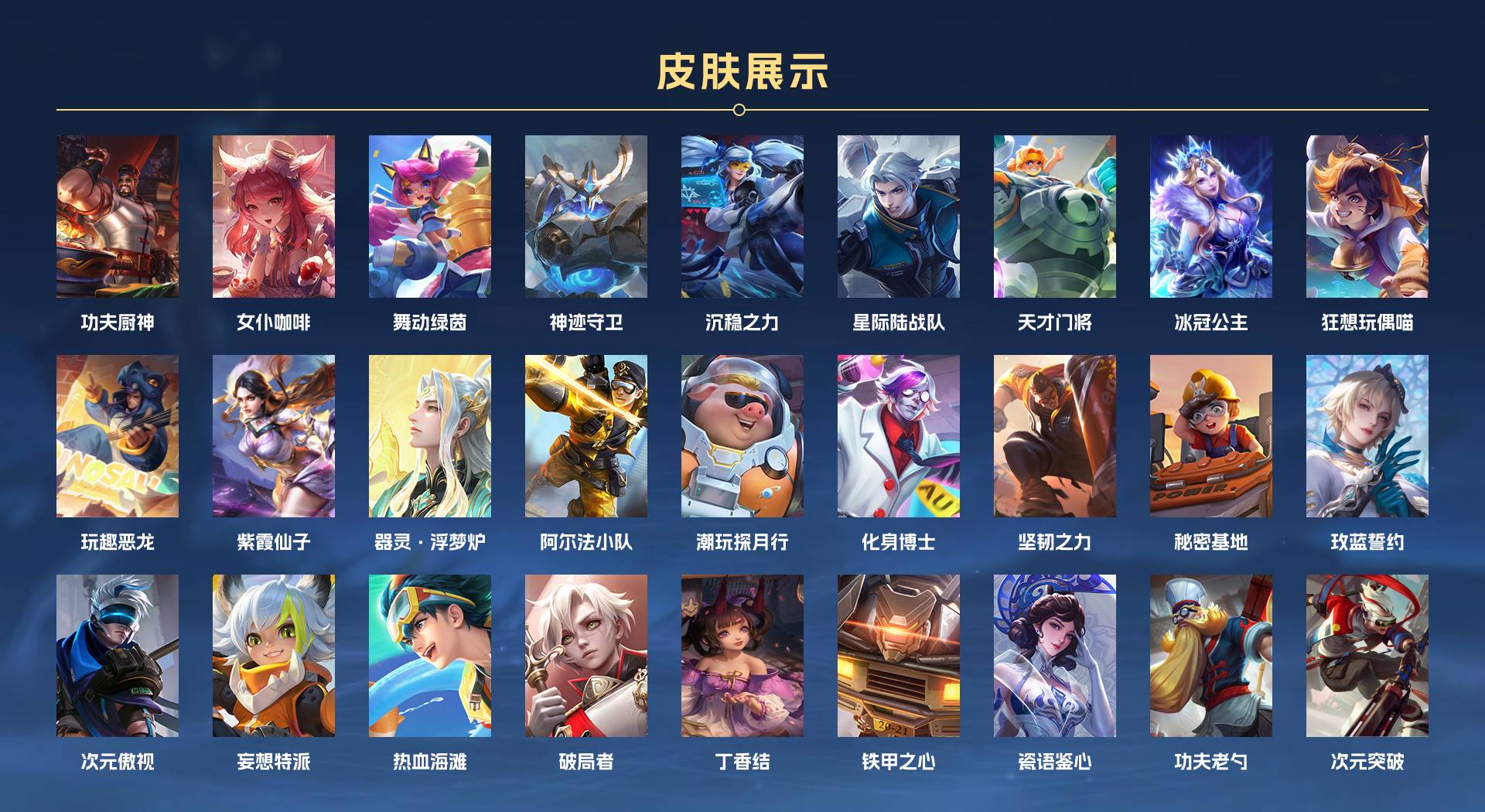 WZ3191166王者荣耀账号详情图3 WZ3191166王者荣耀账号详情图3