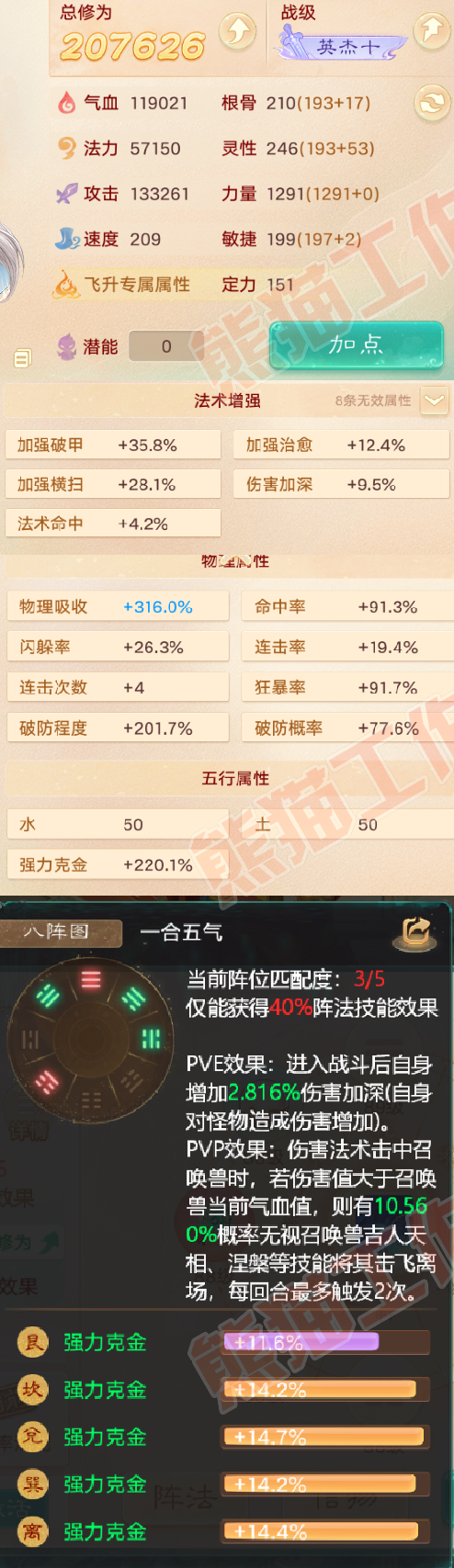 83239大话西游账号详情图2 83239大话西游账号详情图2