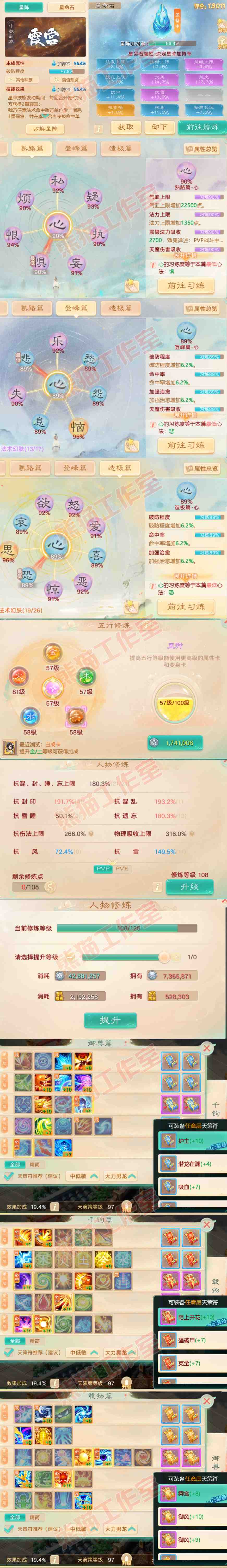83239大话西游账号详情图3 83239大话西游账号详情图3