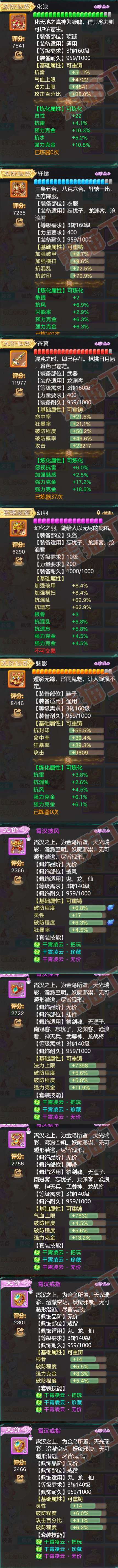 83239大话西游账号详情图4 83239大话西游账号详情图4
