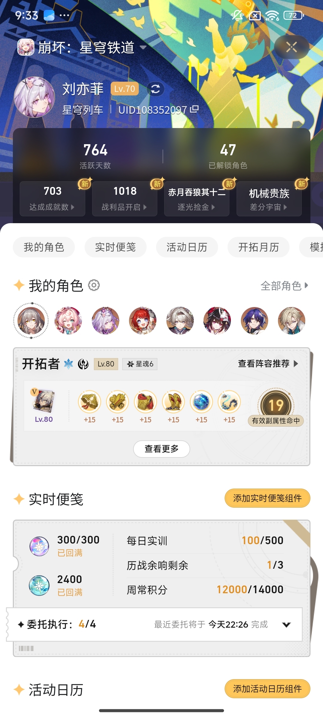 XQ30263星穹铁道账号详情图1 XQ30263星穹铁道账号详情图1