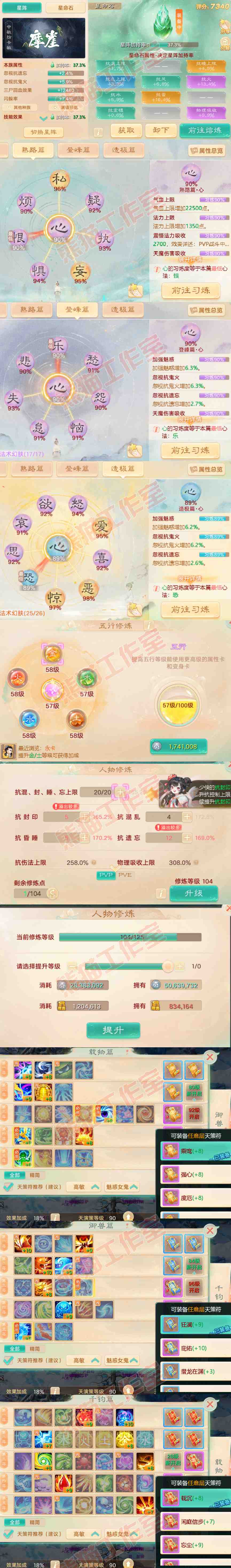 K2101大话西游账号详情图3 K2101大话西游账号详情图3