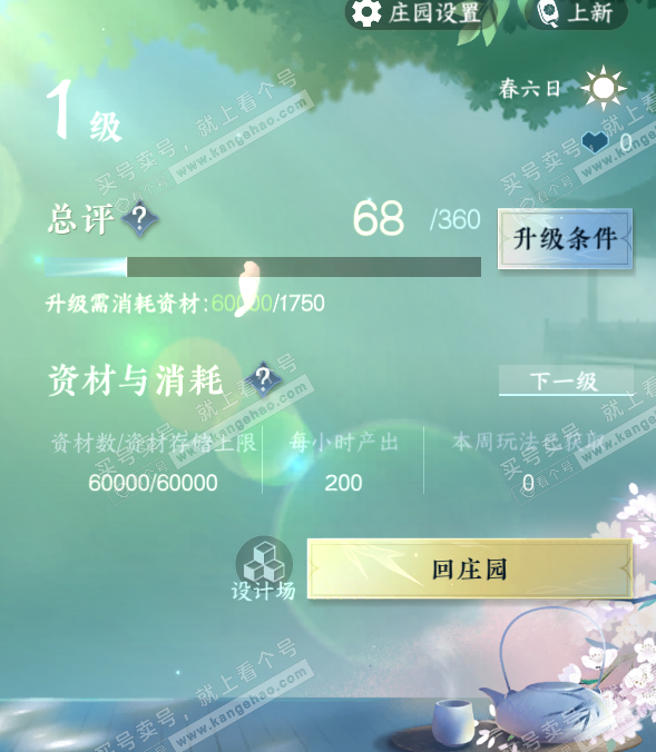 NSH316865逆水寒手游账号详情图25 NSH316865逆水寒手游账号详情图25