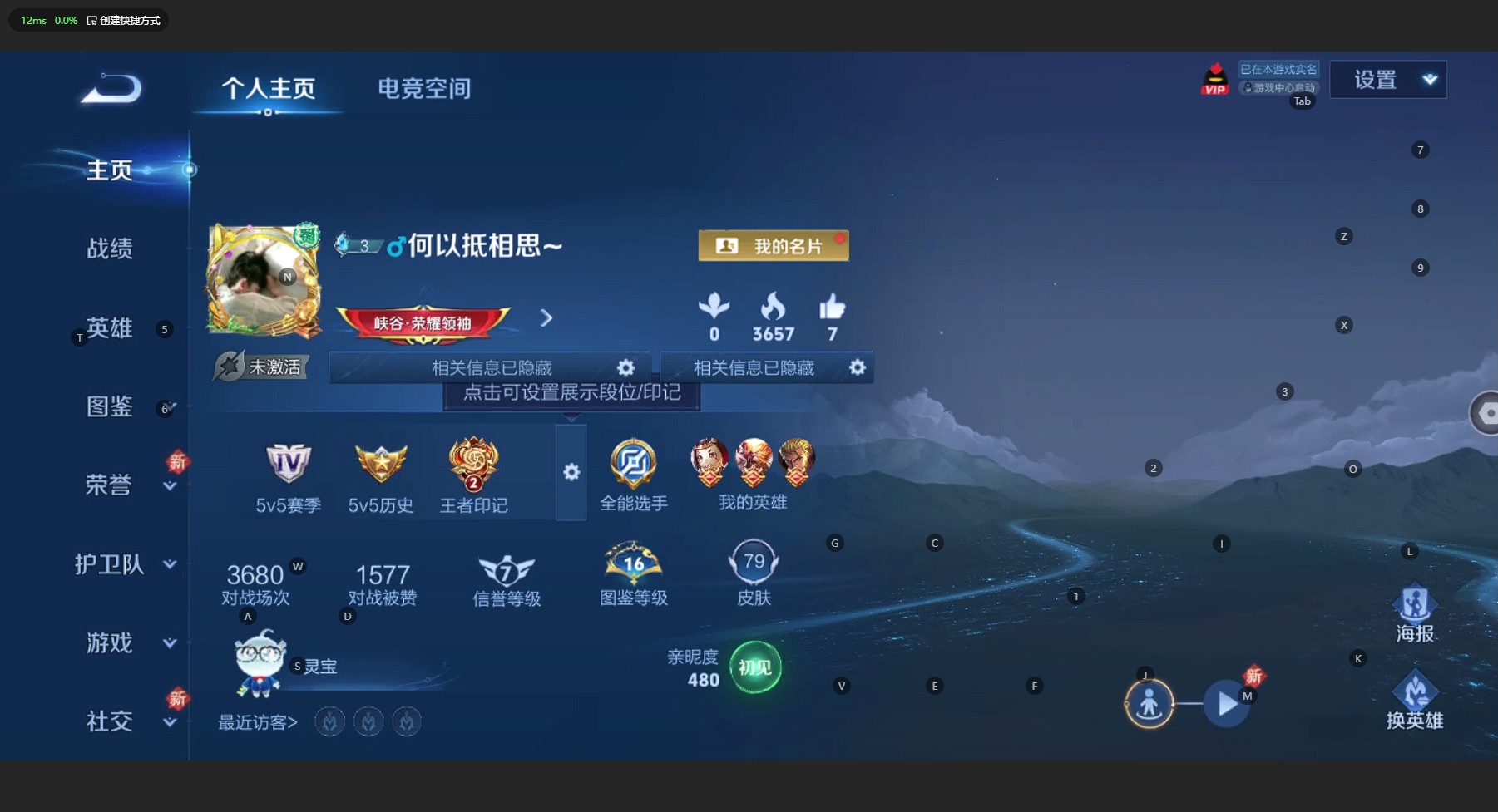 WZ3191226王者荣耀账号详情图4 WZ3191226王者荣耀账号详情图4