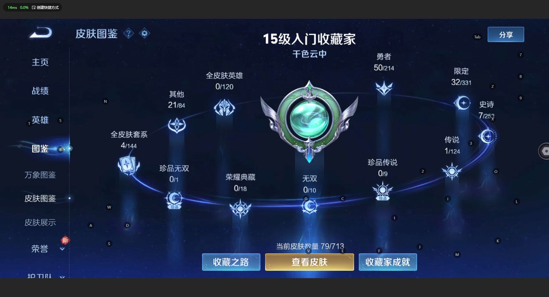 WZ3191226王者荣耀账号详情图5 WZ3191226王者荣耀账号详情图5