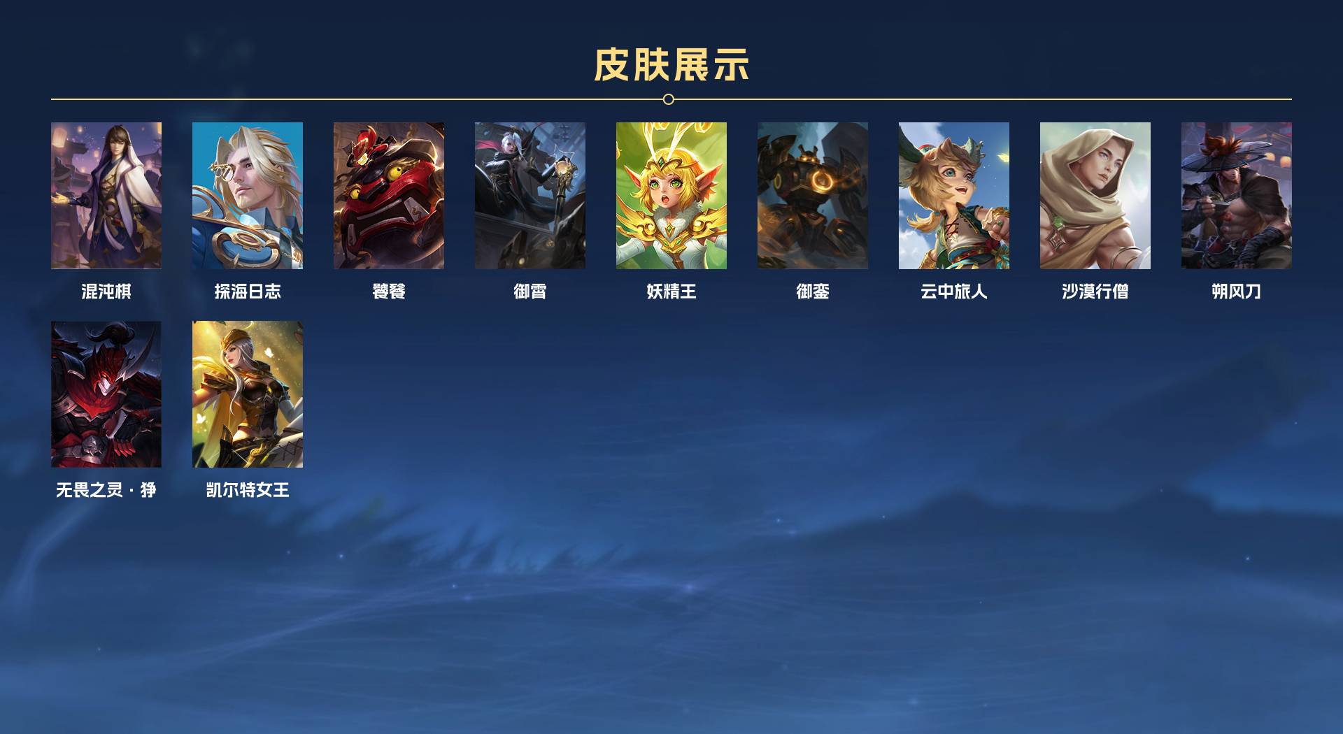 WZ3191226王者荣耀账号详情图3 WZ3191226王者荣耀账号详情图3