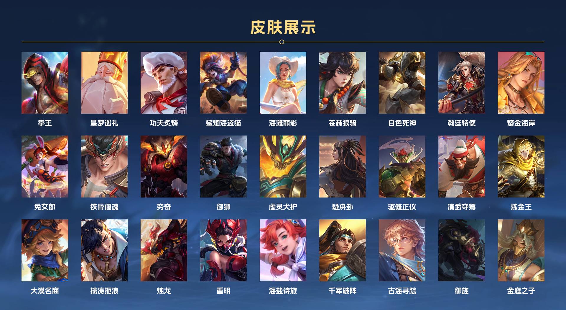 WZ3191226王者荣耀账号详情图2 WZ3191226王者荣耀账号详情图2