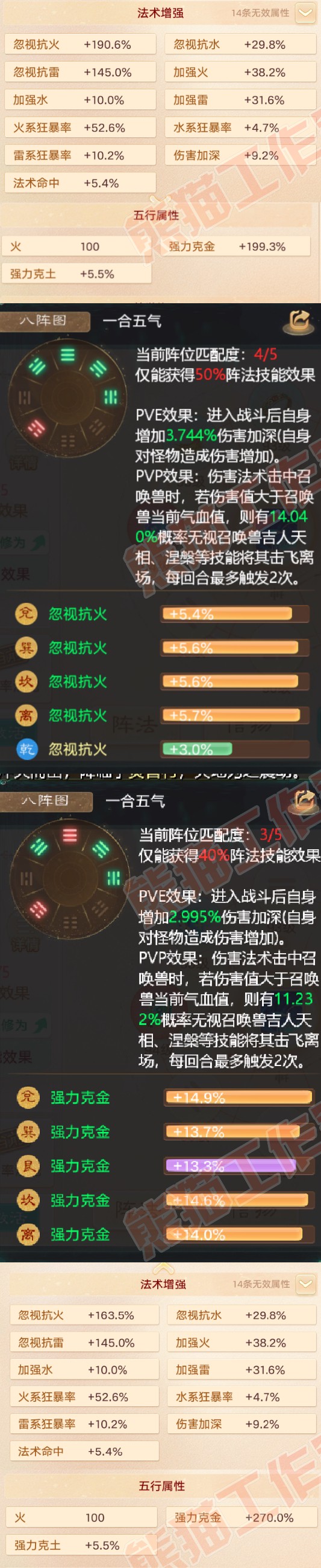 S1888大话西游账号详情图2