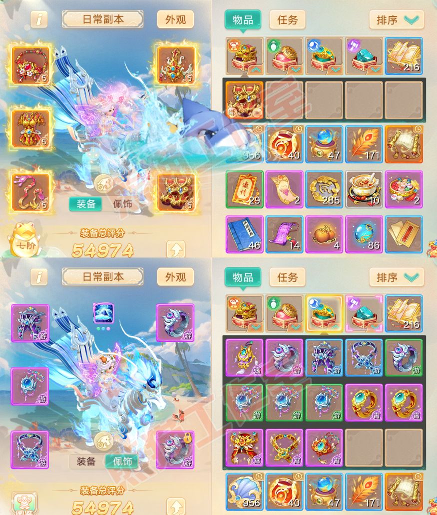 S1888大话西游账号详情图1