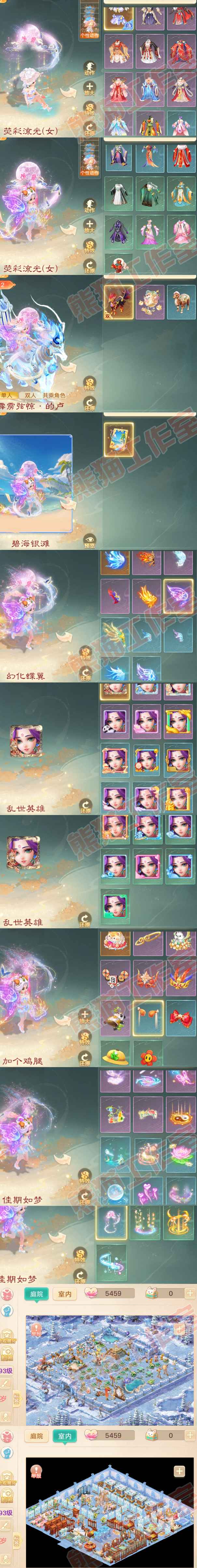S1888大话西游账号详情图7