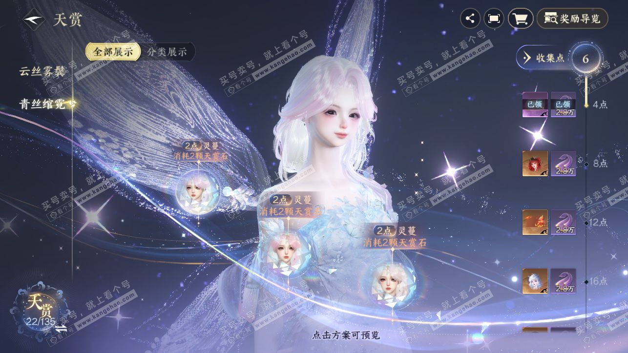NSH316866逆水寒手游账号详情图12 NSH316866逆水寒手游账号详情图12
