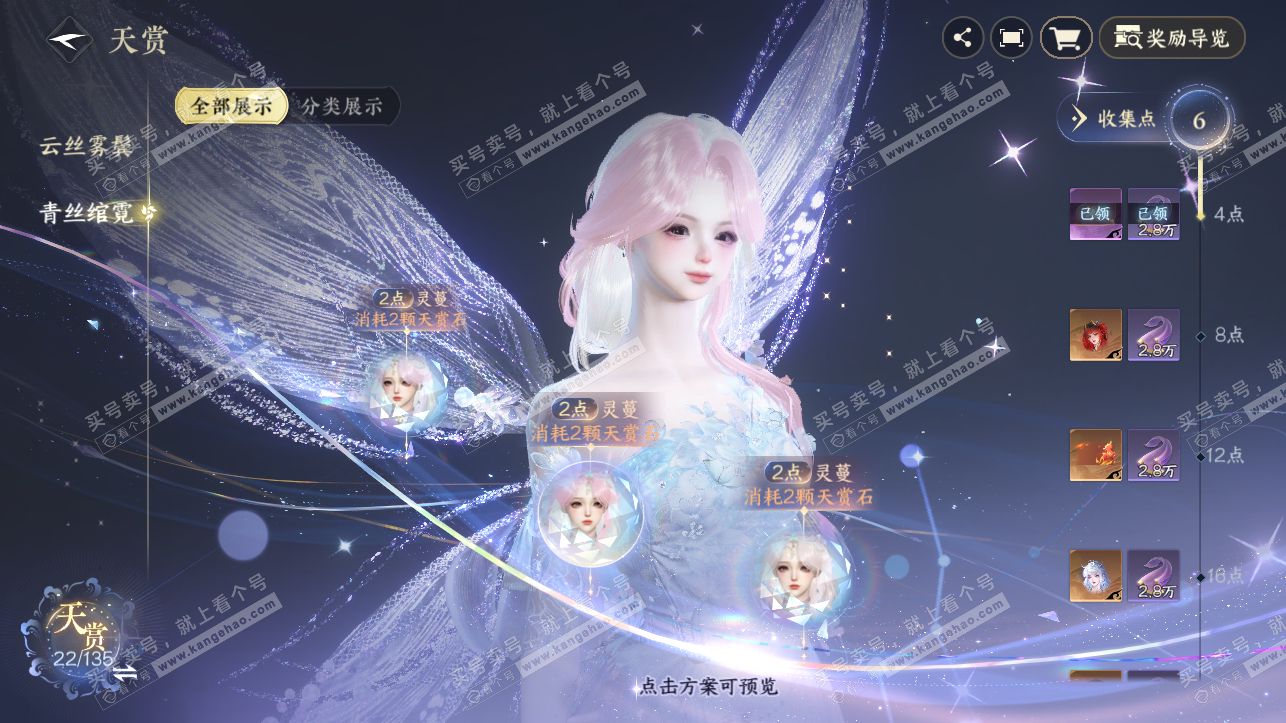 NSH316866逆水寒手游账号详情图13 NSH316866逆水寒手游账号详情图13