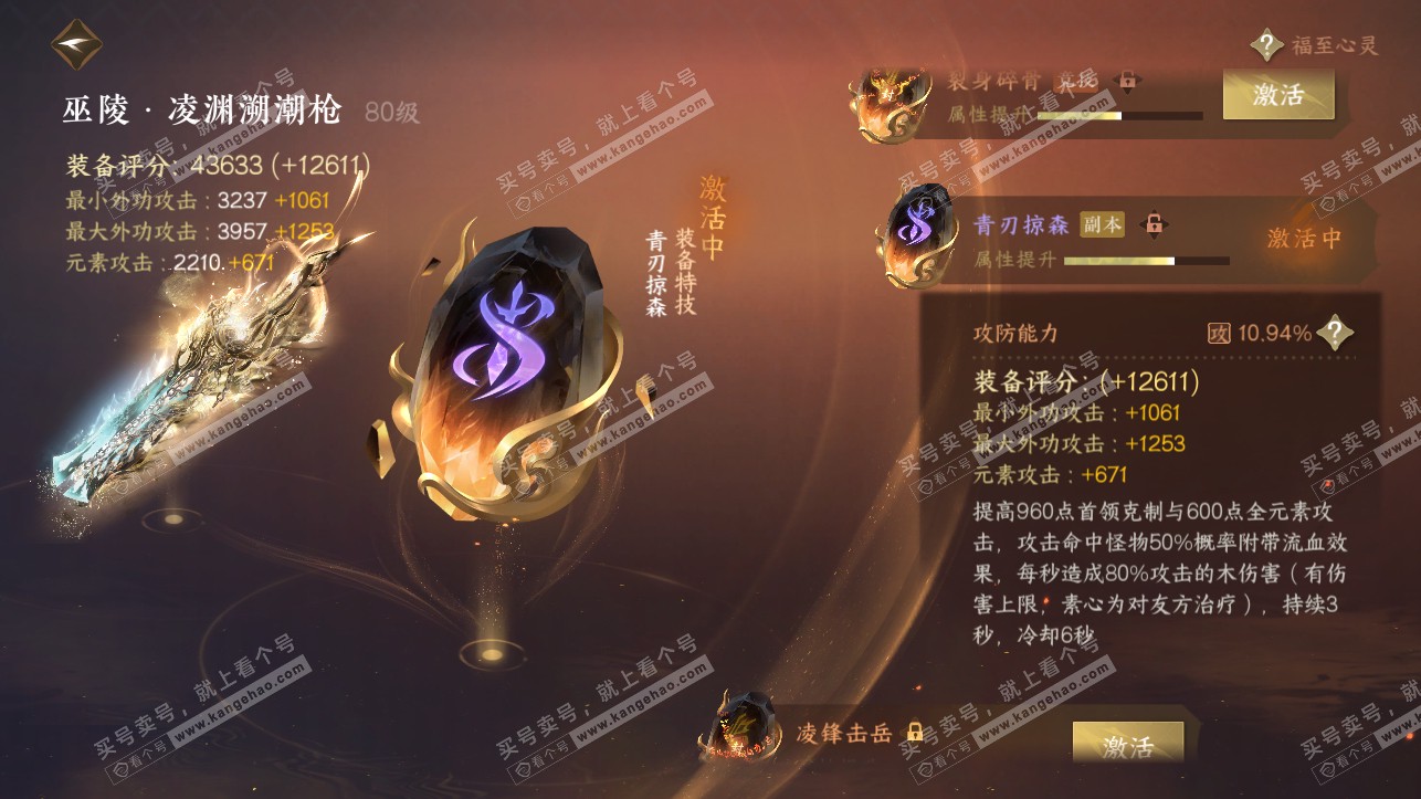 NSH316866逆水寒手游账号详情图27 NSH316866逆水寒手游账号详情图27