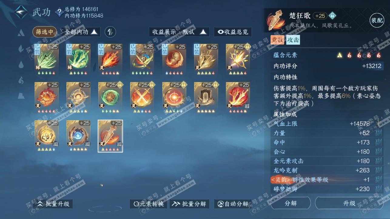 NSH316866逆水寒手游账号详情图47 NSH316866逆水寒手游账号详情图47
