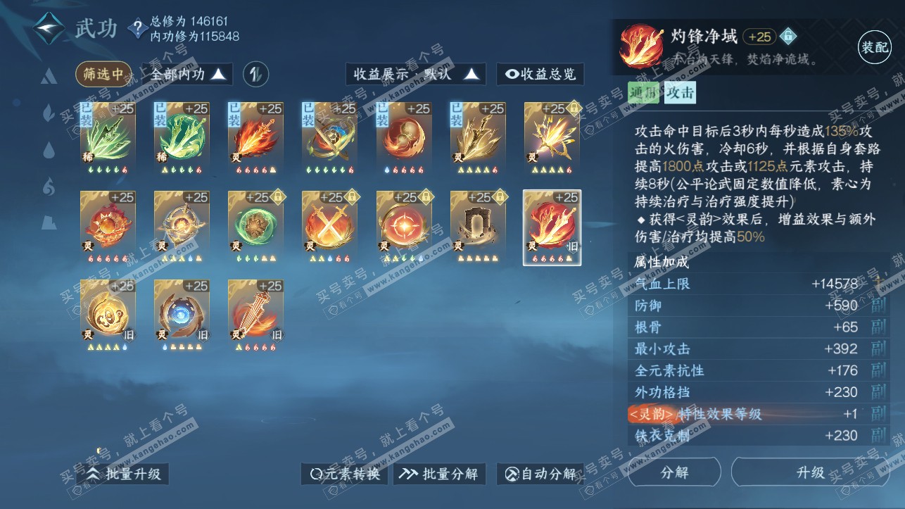 NSH316866逆水寒手游账号详情图44 NSH316866逆水寒手游账号详情图44