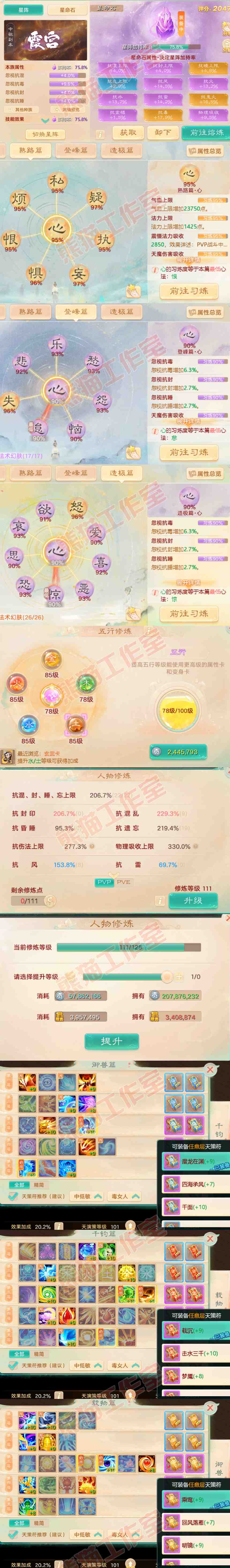 76665大话西游账号详情图3 76665大话西游账号详情图3