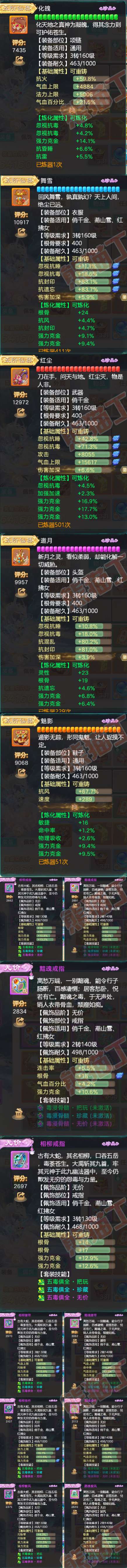 76665大话西游账号详情图4 76665大话西游账号详情图4