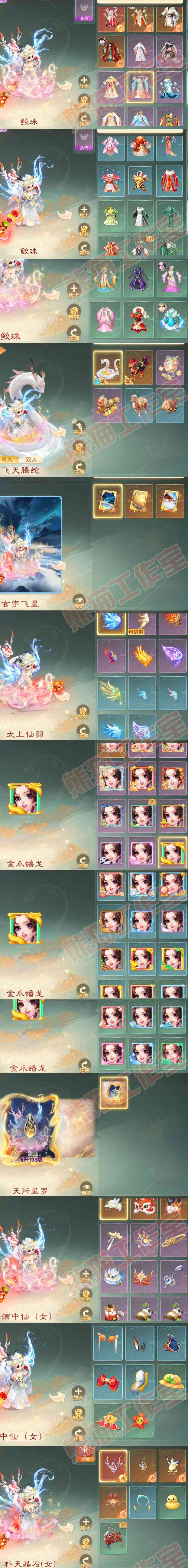 76665大话西游账号详情图8 76665大话西游账号详情图8